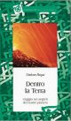 Dentro la terra
